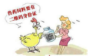 獸藥二維碼質(zhì)量管理追溯有哪些意義？