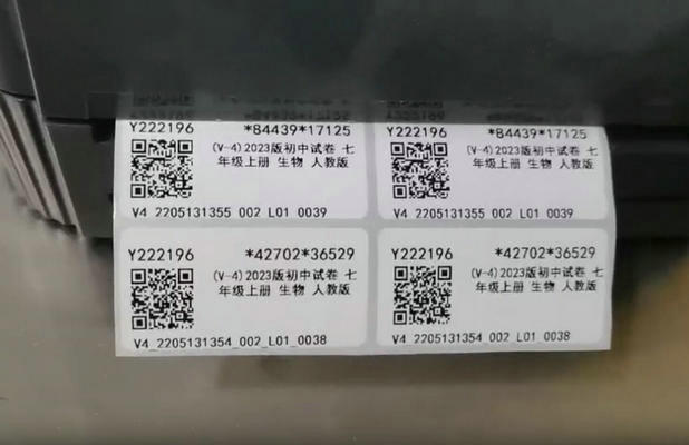 圖書防偽溯源系統(tǒng)解決竄貨問題